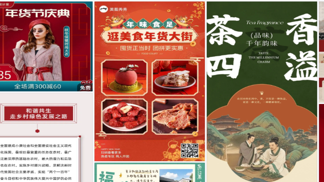 冬装活动横幅