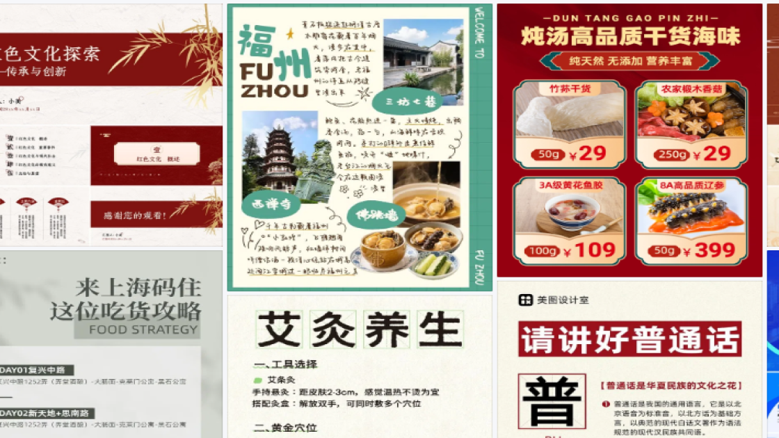 冬天服装海报设计趋势