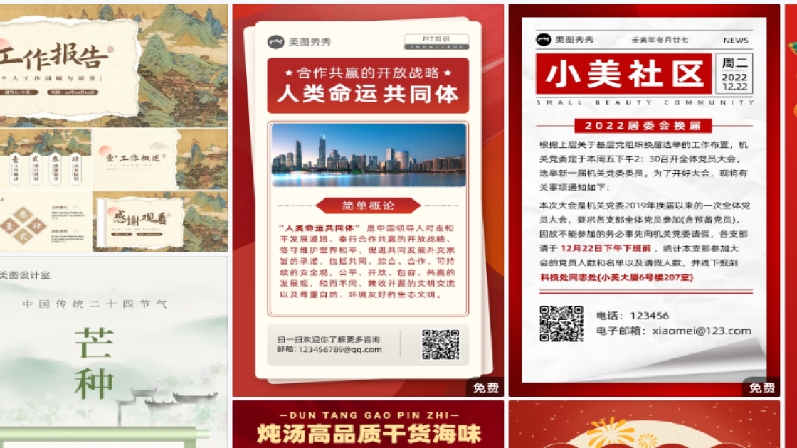 精品女装海报构图