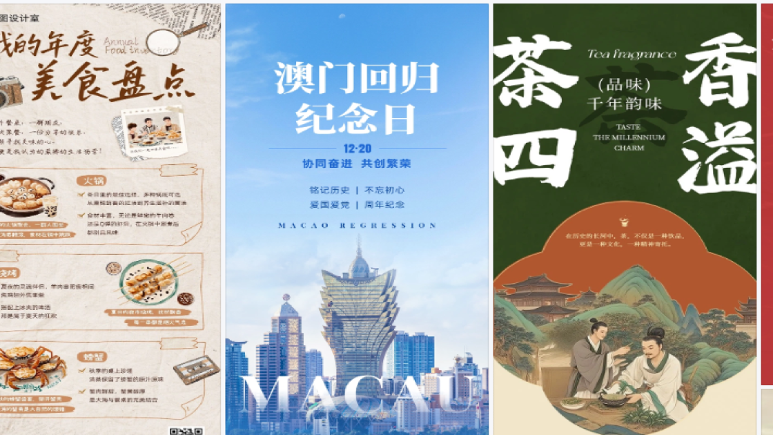 面馆海报设计趋势