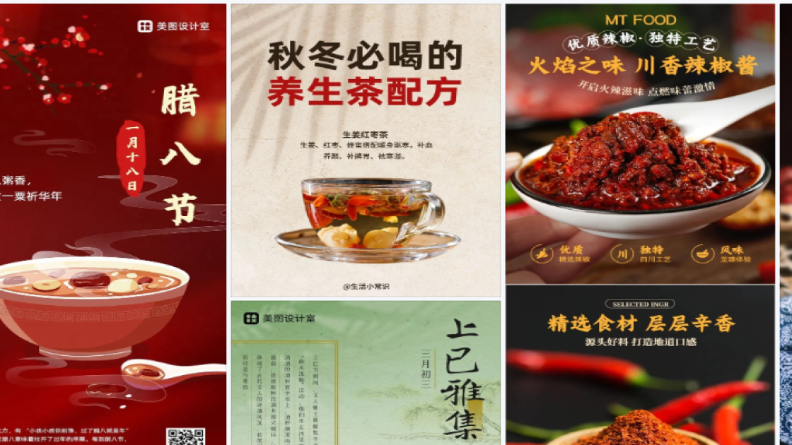 中秋节电商版式