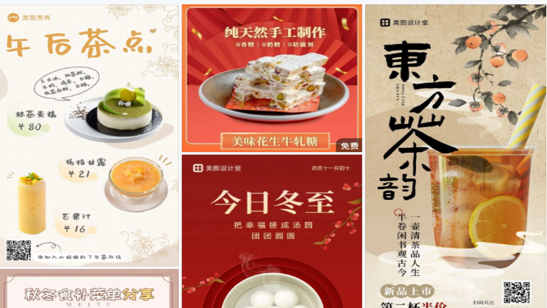 粉霜素材