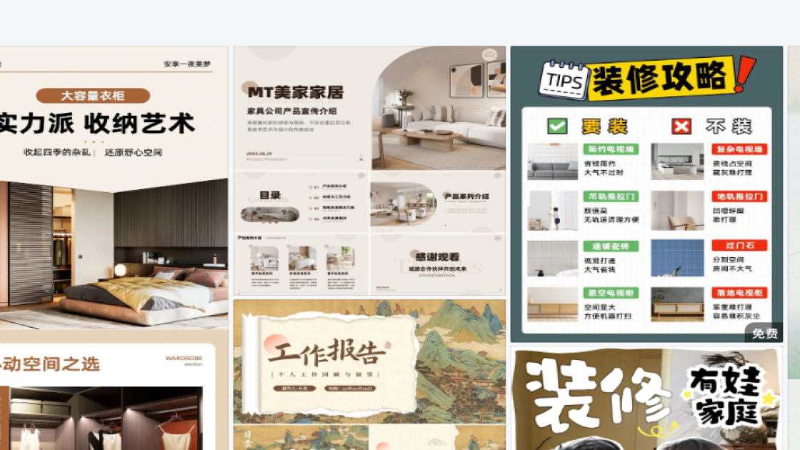 穿衣搭配技巧产品图排版