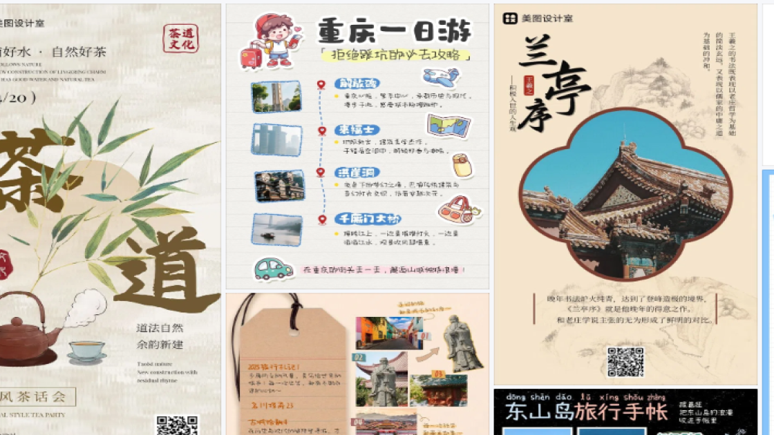 男款视觉营销