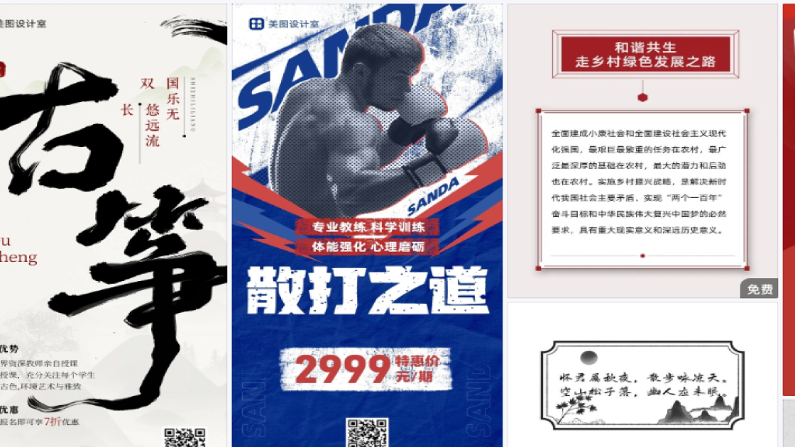 好看的服装模板大全