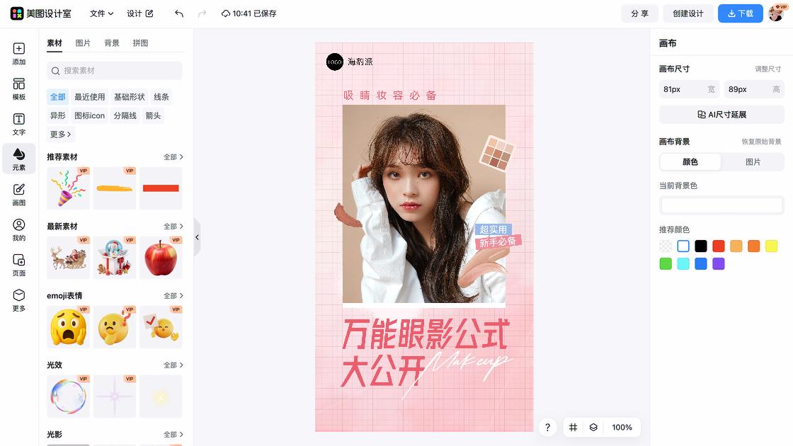 公式