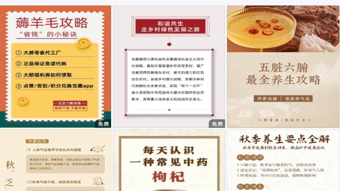 化妆品价格产品海报
