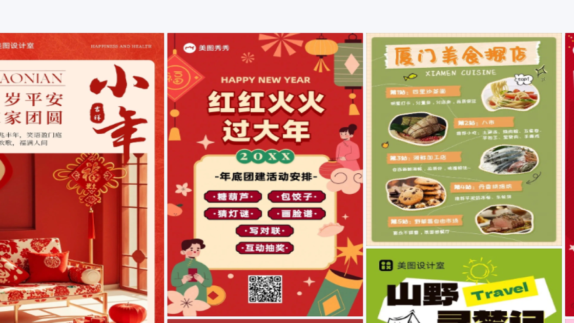 下午茶模板下载
