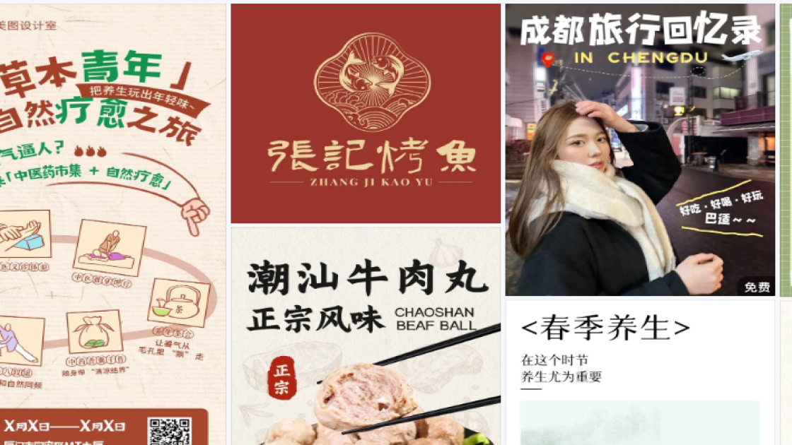 长袖海报构图