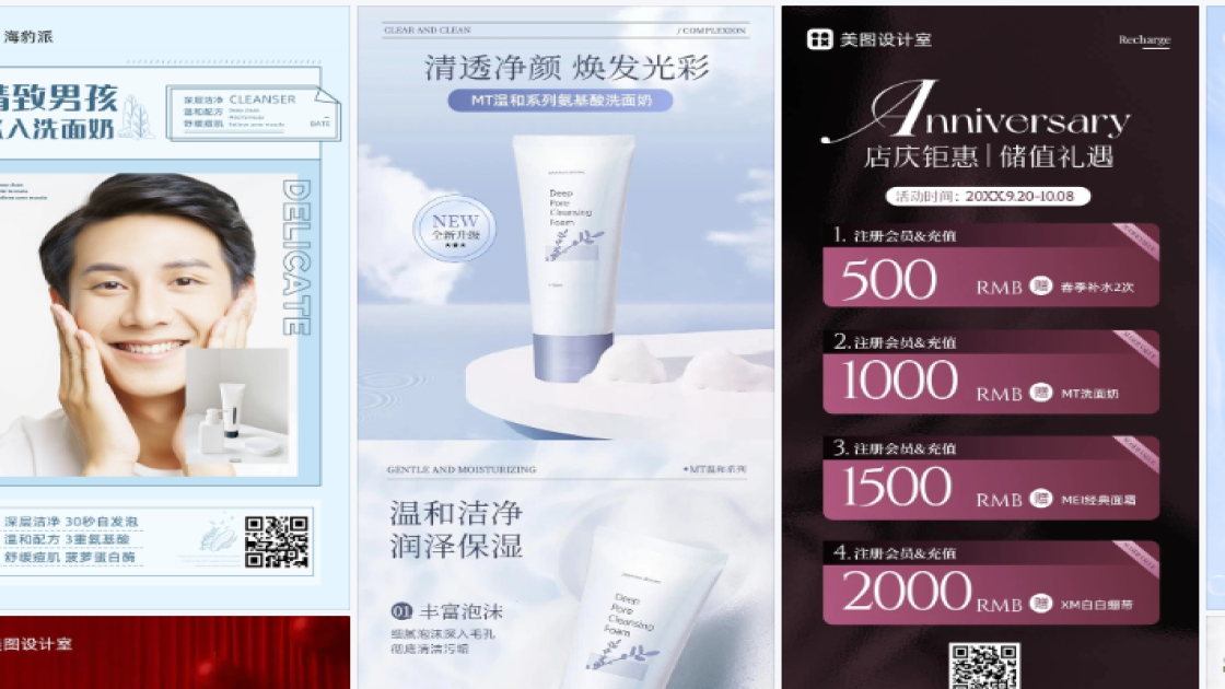 洗面奶海报宣传模板