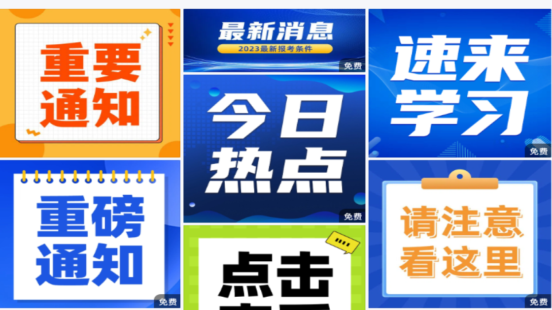 公众号方图
