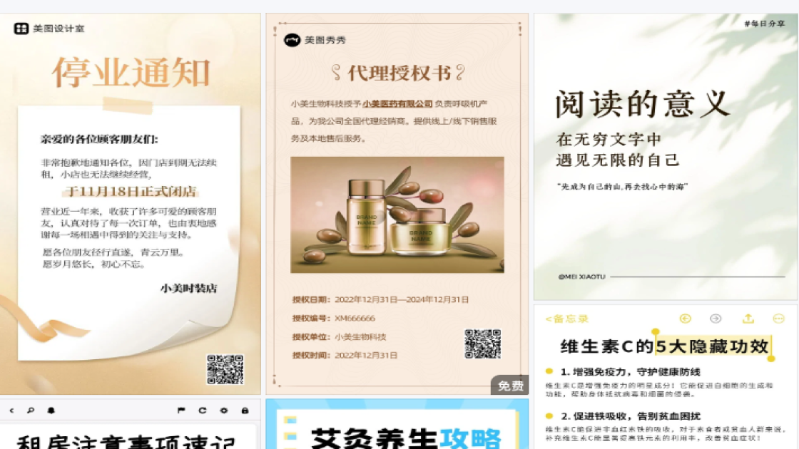 快餐限时特惠