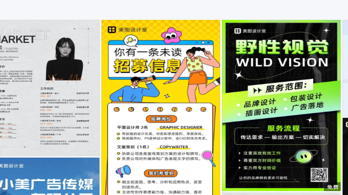 温泉创意元素