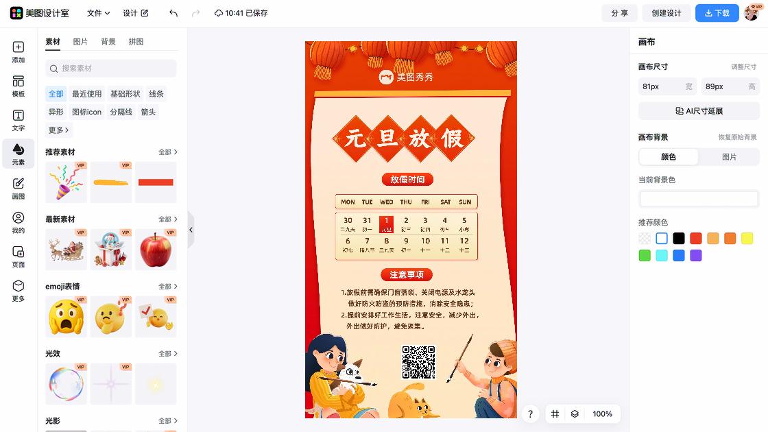 腊八节图文结合