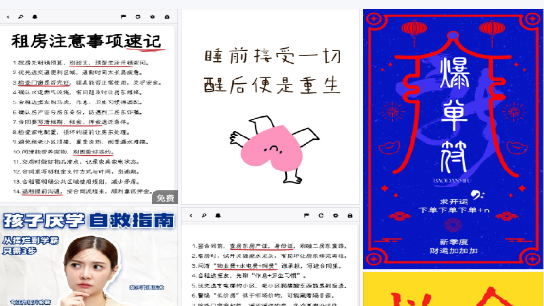 团购爆款图