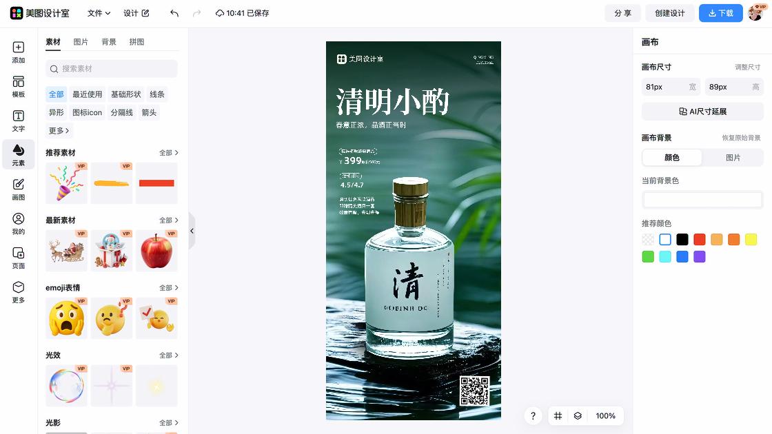 直销