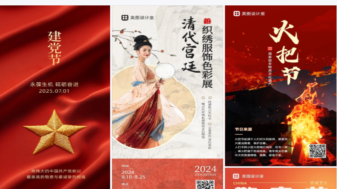 红色中国