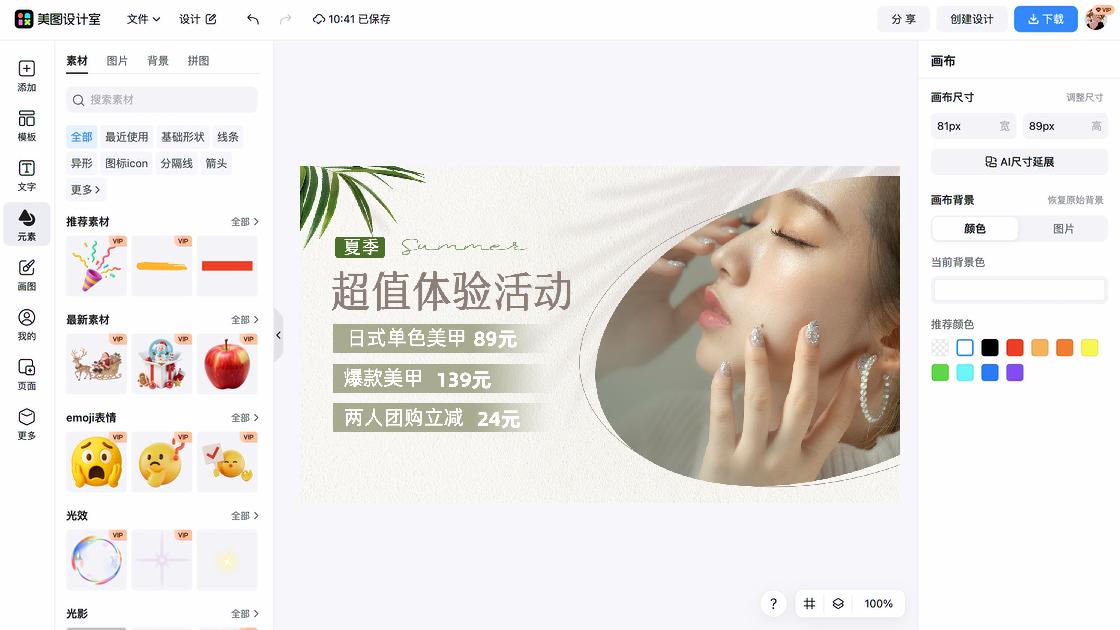 服装品牌促销Banner