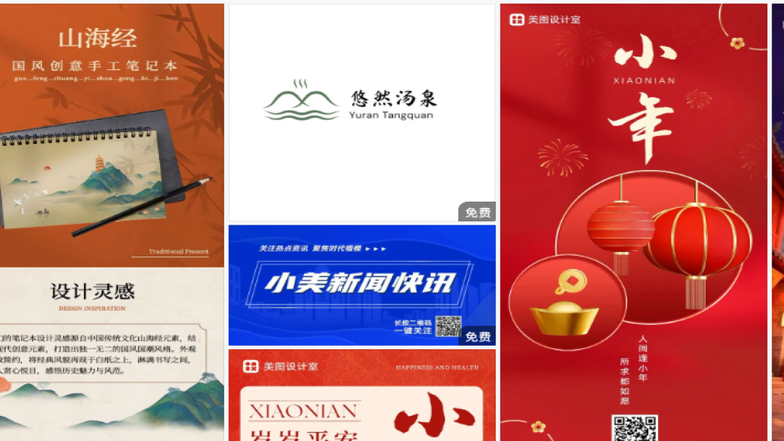 衣服店电商版式