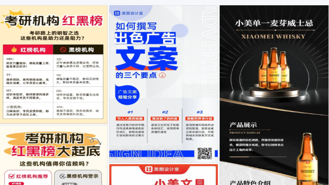 酒吧电商营销图