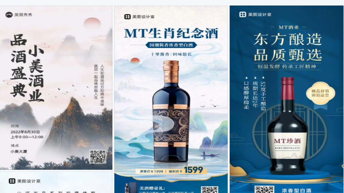 酒业