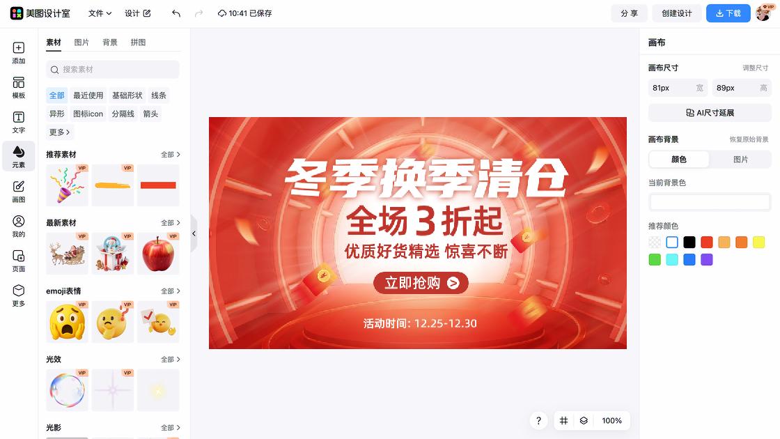 好看的服装广告banner