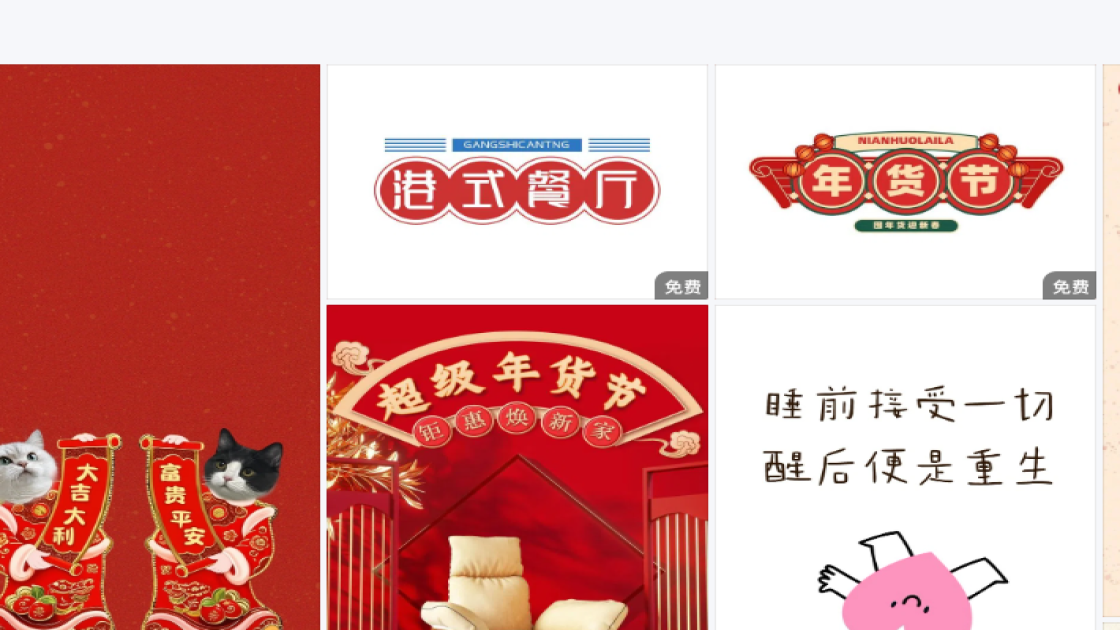 房地产海报排版
