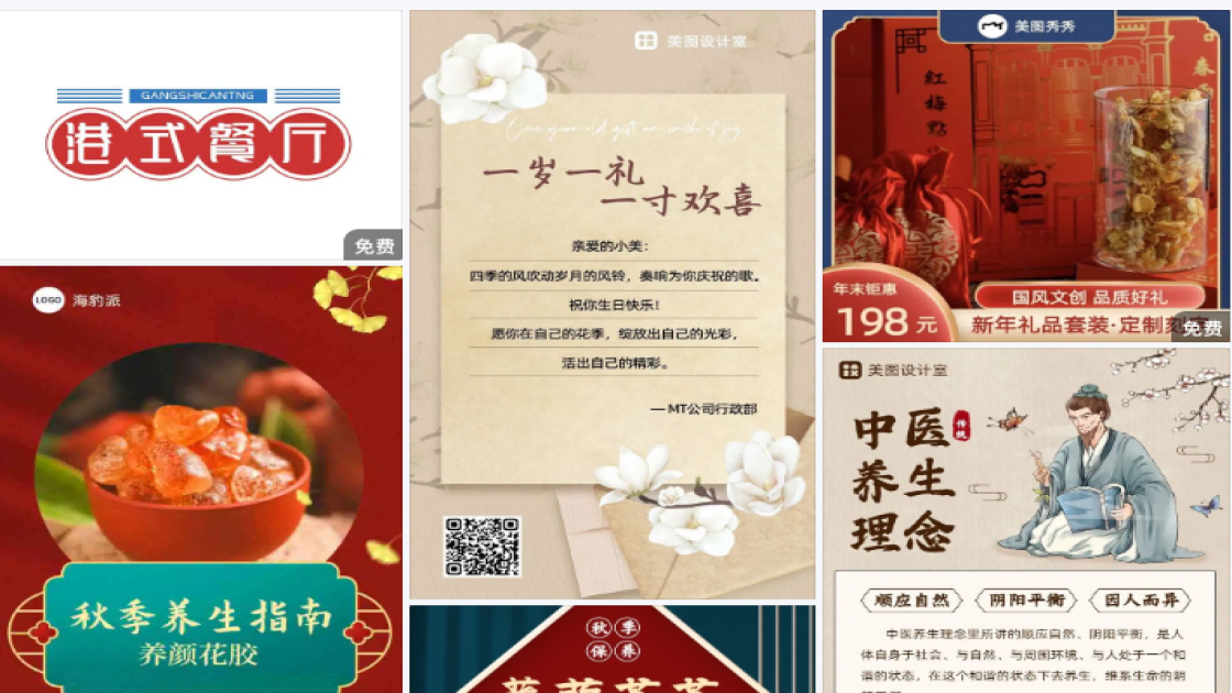 控油广告图
