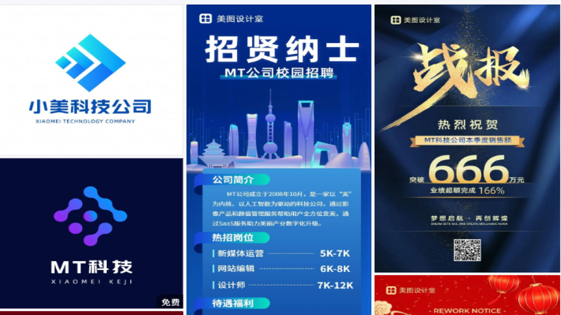 科技公司