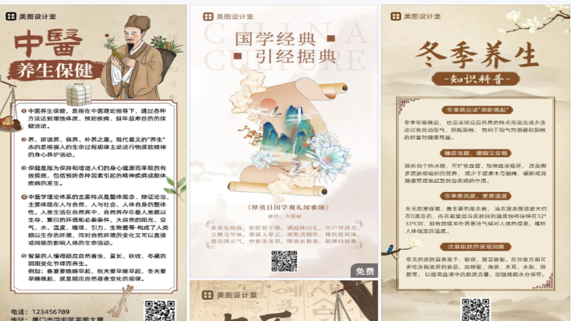 秋冬穿搭广告图