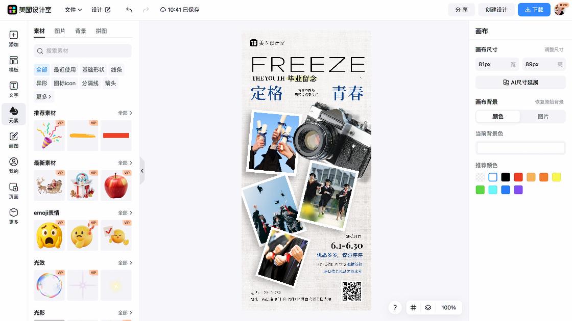 衣服店活动横幅