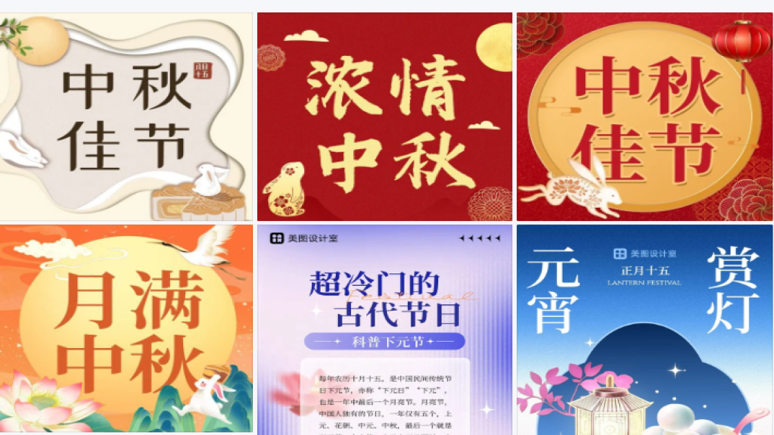 八月十五