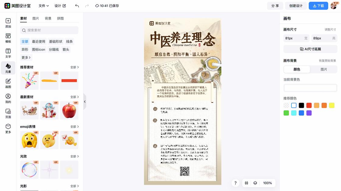 夏天服饰品牌设计
