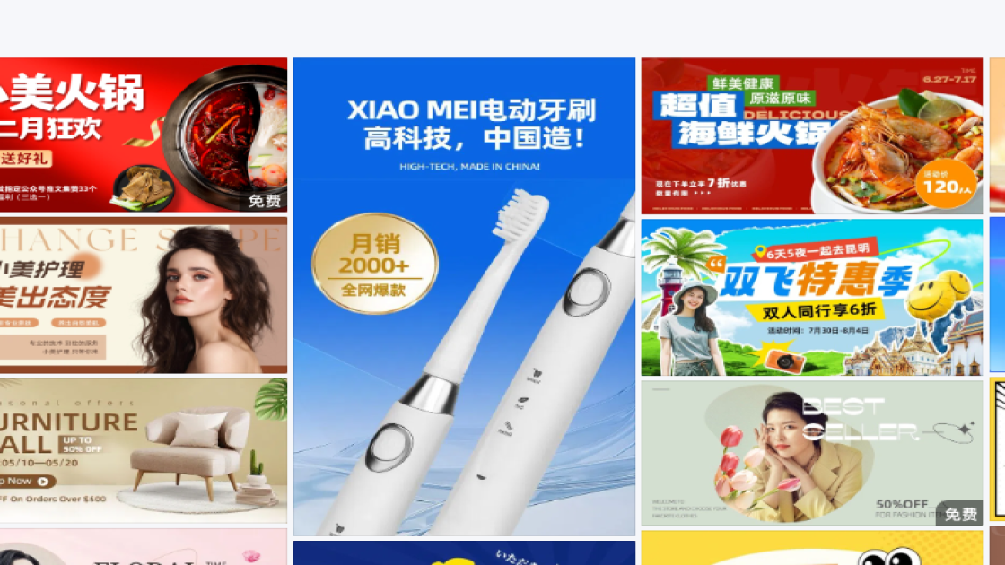 潮牌服饰banner设计
