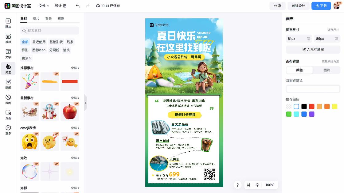 咖啡厅素材