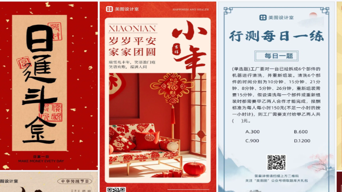 冬季穿搭营销素材