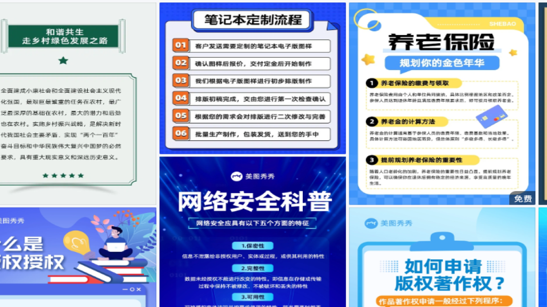 遮瑕折扣海报