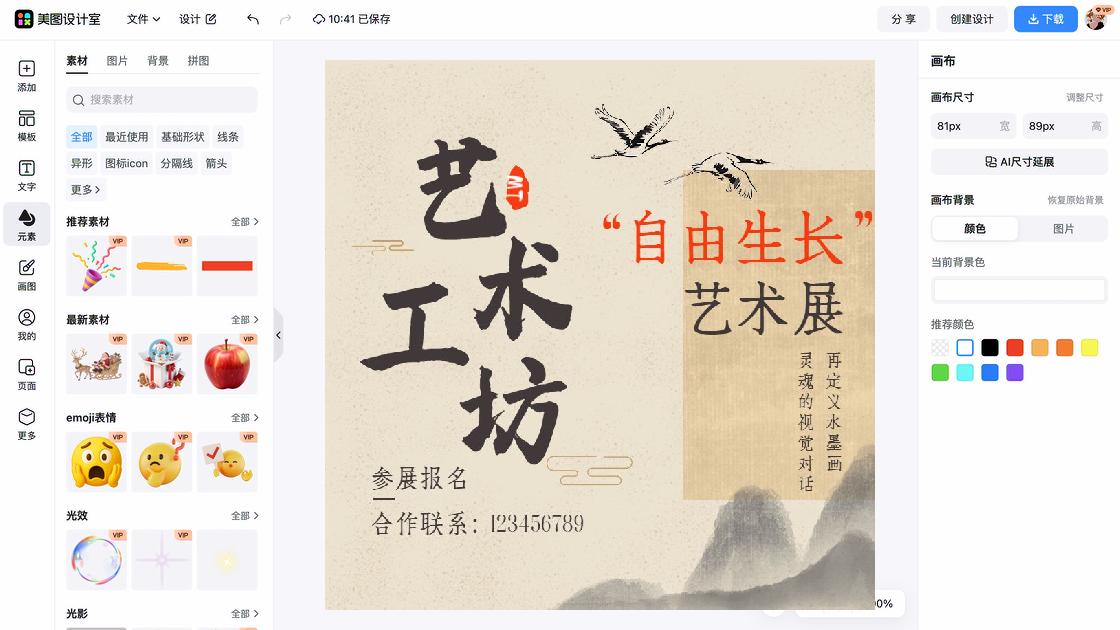 名片视觉设计