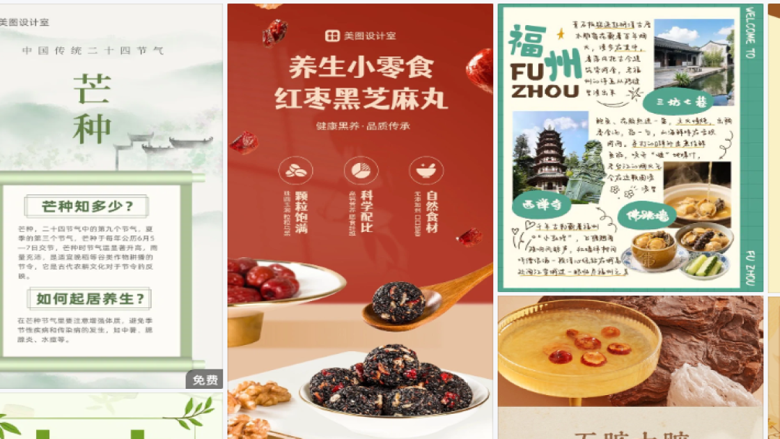 粉霜营销素材