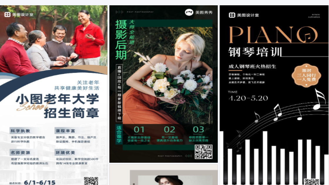 摄影课程