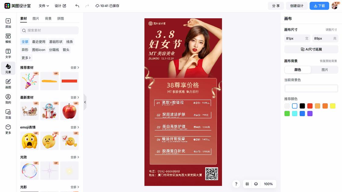 线下门店