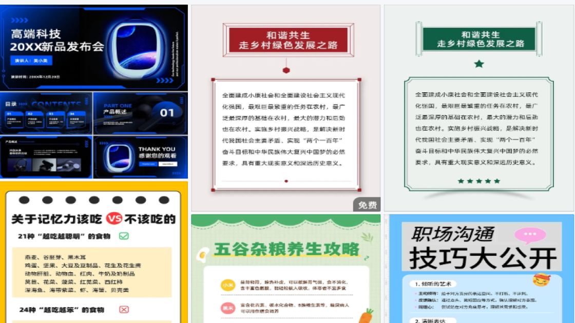 房产销售海报在线制作