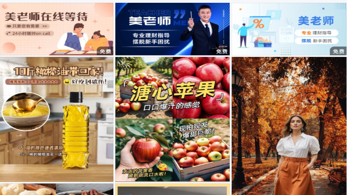 抖音主页头图
