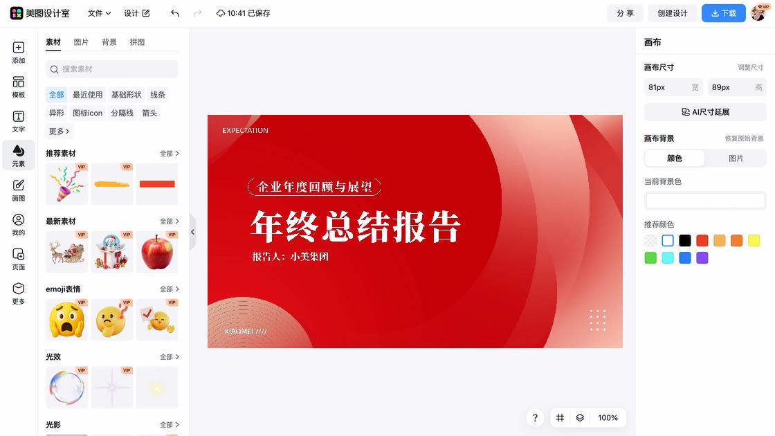 满意度