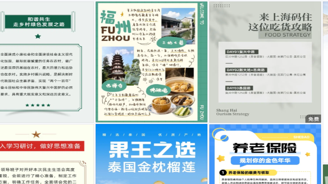 女装折扣海报