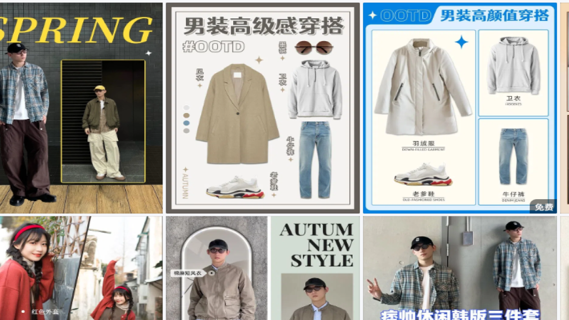 男装图文结合