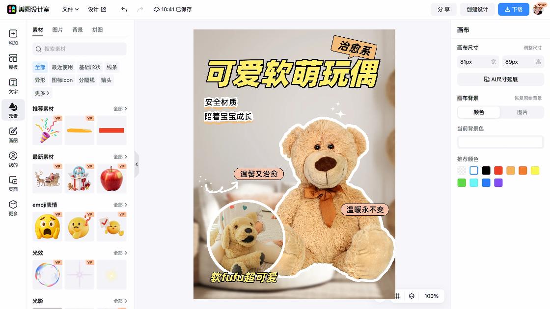 祛痘产品图文结合