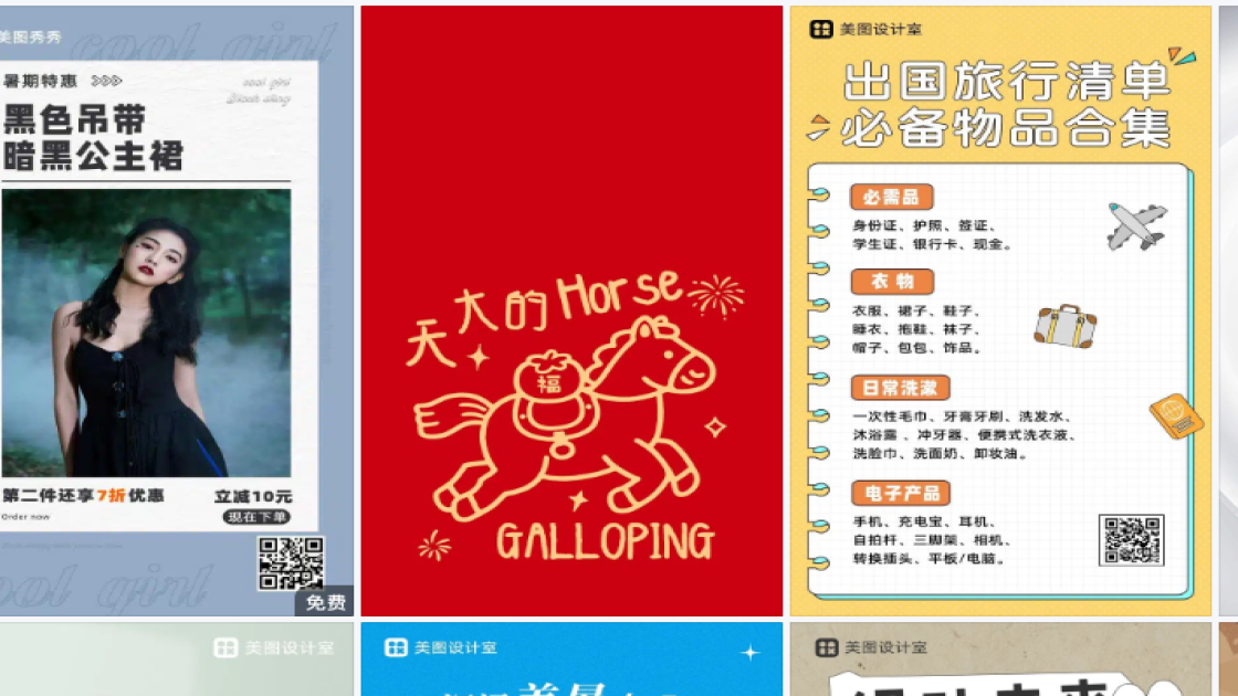 裙子海报构图