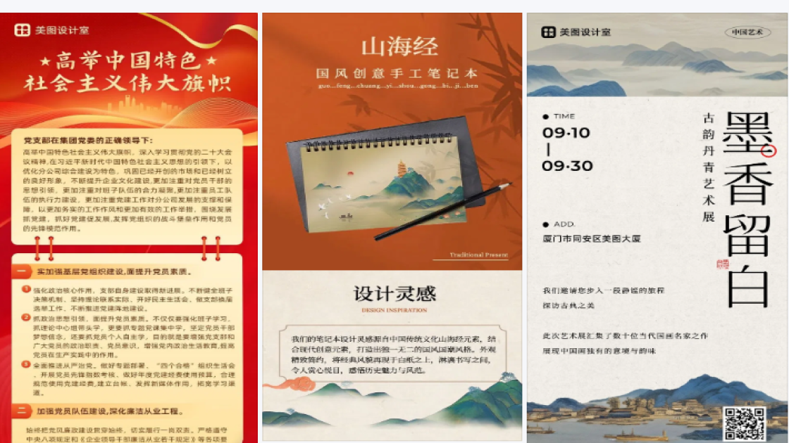 中国特色社会主义