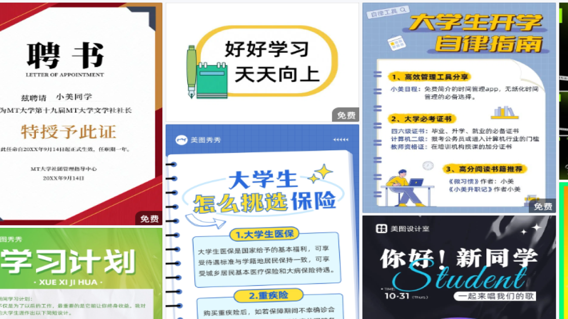 星级酒店图文结合
